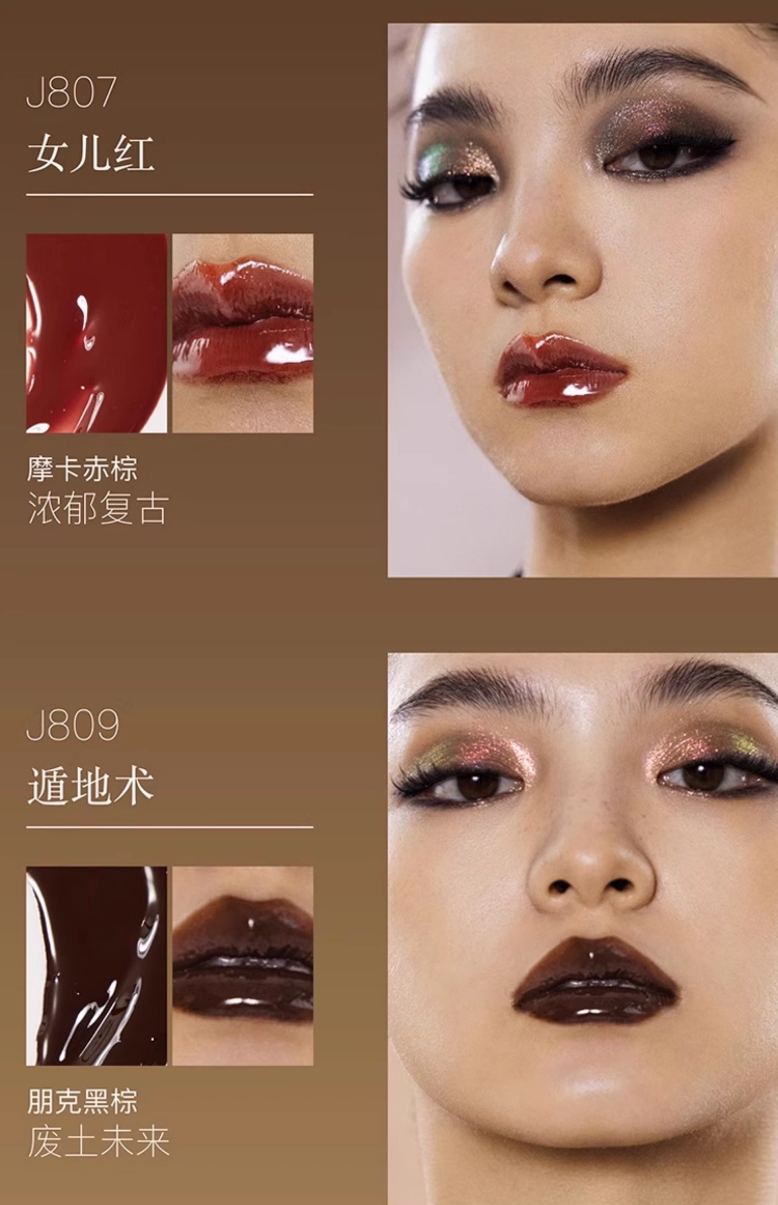 【中國直郵】Girlcult苗疆女巫幻鏡唇蜜鏡面唇蜜廢土滋潤成膜鏡面水光唇釉 #J806廢土