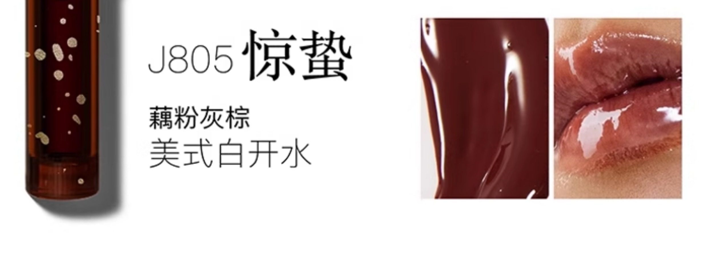 【中國直郵】Girlcult苗疆女巫幻鏡唇蜜鏡面唇蜜廢土滋潤成膜鏡面水光唇釉 #J806廢土