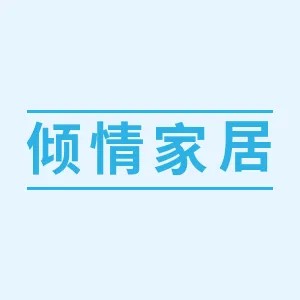 倾情家居的LOGO