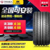 Lốp xe tự động Jiatong GitiComfort 228V1 205 / 55R16 91V cho Kia K3 [17] - Lốp xe lốp xe ô tô giá