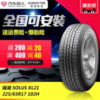 Lốp xe ô tô Kumho KL21 225 65R17 102H cho CRV Haval H6 [17] - Lốp xe lốp xe ô tô dunlop chính hãng