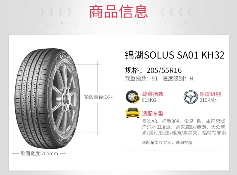 Kumho Tyre KH32 205 55R16 91H Áp dụng cho Fengshen L60 Sagitar Bora hàng đầu [17] - Lốp xe