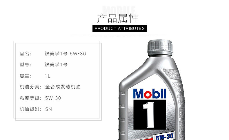 Yin Mobil № 1 (5W -30) 1L -_06.jpg