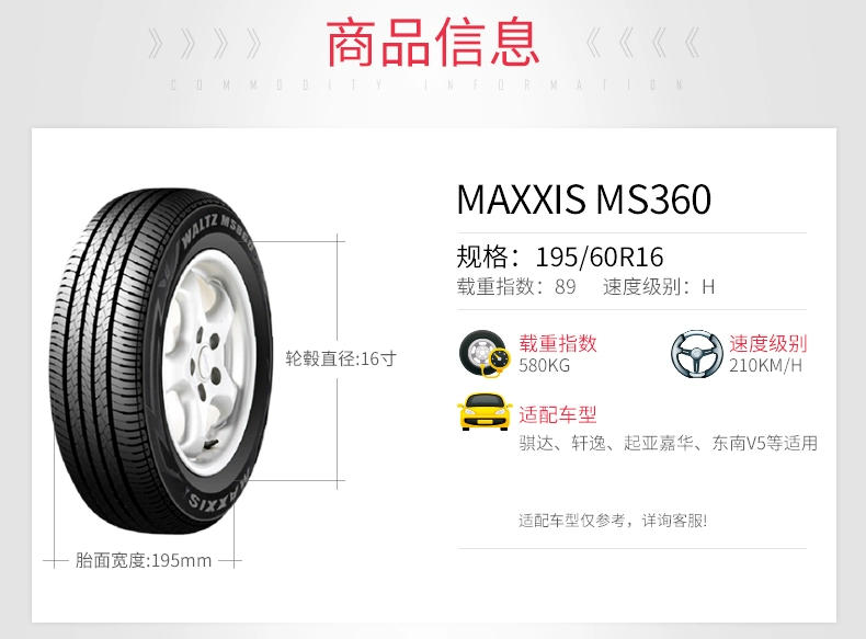 Lốp Margis MS360 195 60R16 89H cho V5 Ling chi V6 phía đông nam 骐 轩 【[17] - Lốp xe