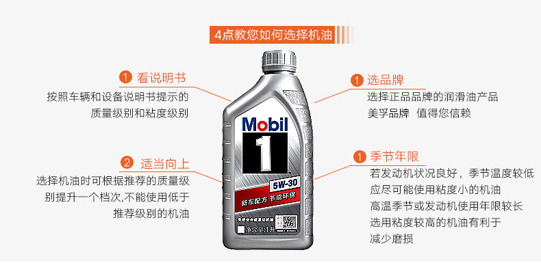 Yin Mobil № 1 (5W -30) 1L -_16.jpg