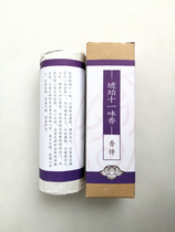 Lotus world fragrant cloud Amber eleven flavor 50 grams of fragrance home strip fragrance purification Air gift sandalwood line aroma aroma