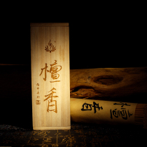 Lotus world fragrant clouds sandalwood 160g hardcover incense incense indoor home