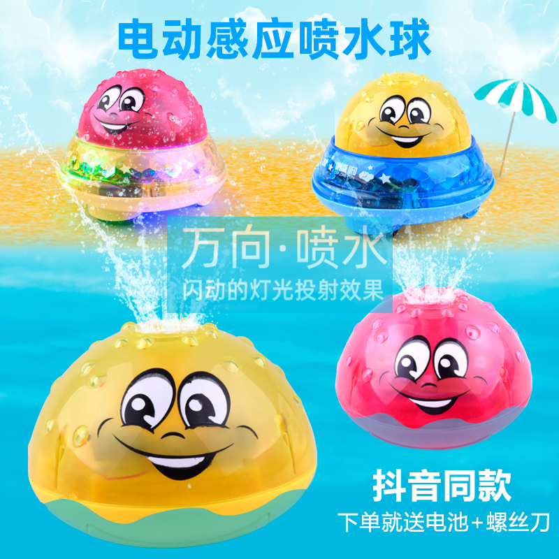 Clear Barn Handling Children's Water Toys Electric Amphibious Inductive Water Spray Ball Automatic Baby Bath Toys