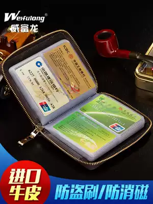 Anti-demagnetization card bag Men's leather multi-card business card bag Women's ID bag Large capacity zipper anti-theft brush wallet