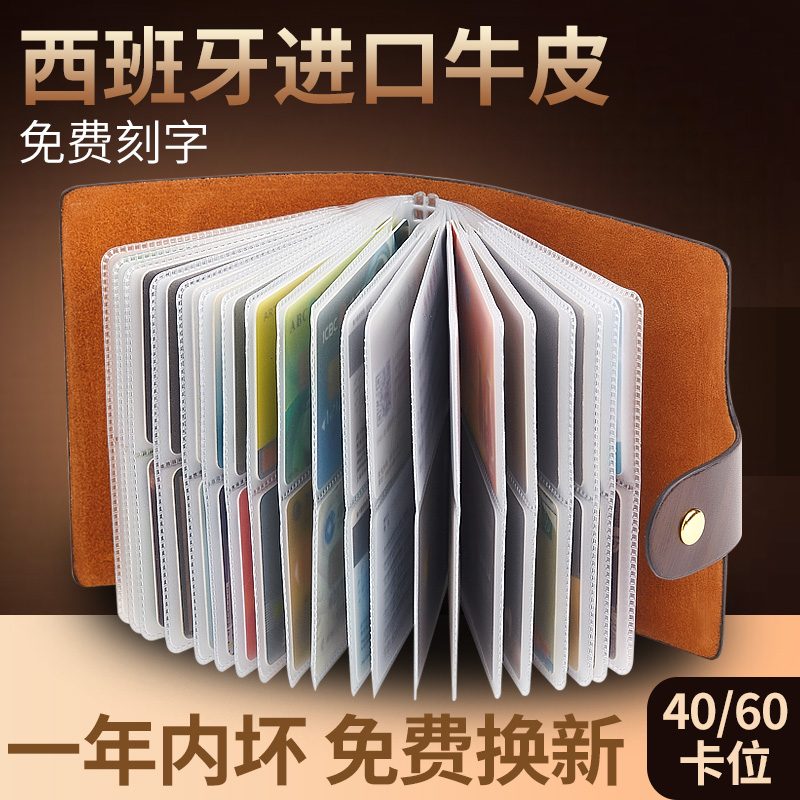 Card Bag Men's Large Capacity more than 40 Screens Bull Leather Business Women's Cards Bag Genuine Leather Card Credit Card Bag Documents