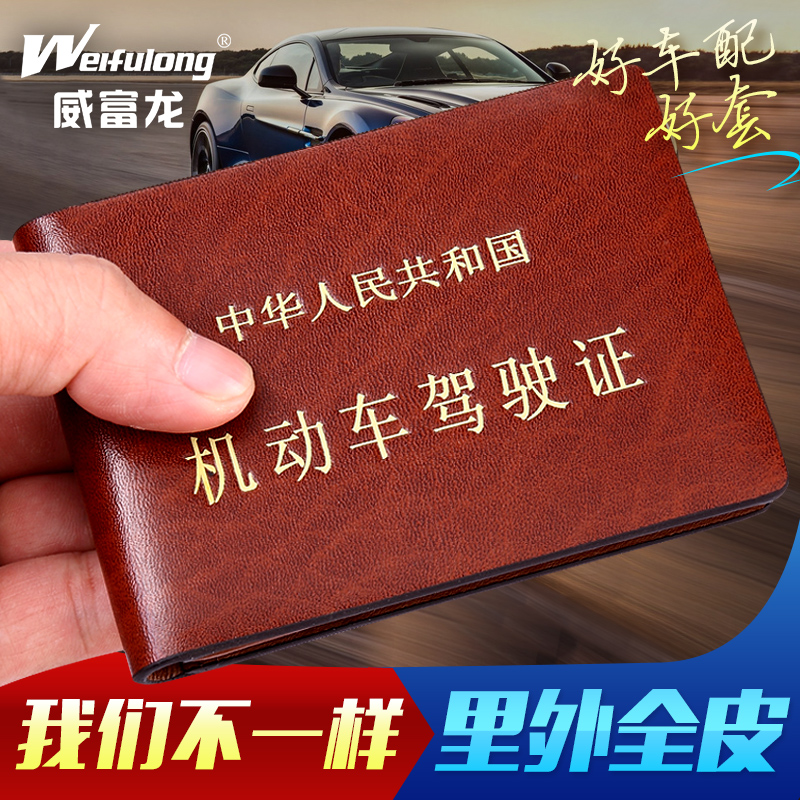 Driver's License Leather Jacket Male Driver's License Clip Driving License Card Bag Integrated Certificate Bag Cowhide Driver's License Cover Leather Protective Cover