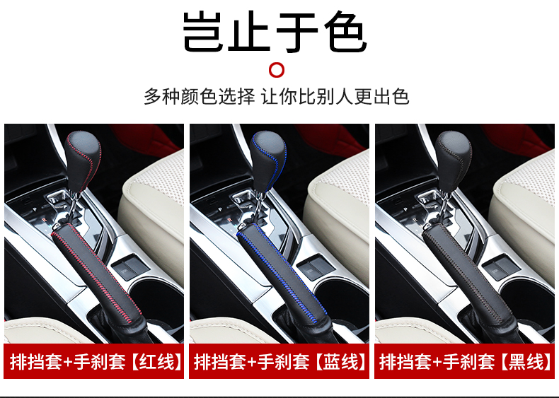 Dành riêng cho Corolla bao gồm Lei Ling da tay phanh đặt sóng thiết lập 1419 Corolla sửa đổi vật tư trang trí - Ô tô nội thất Accesseries đồ trang trí trong xe ô tô