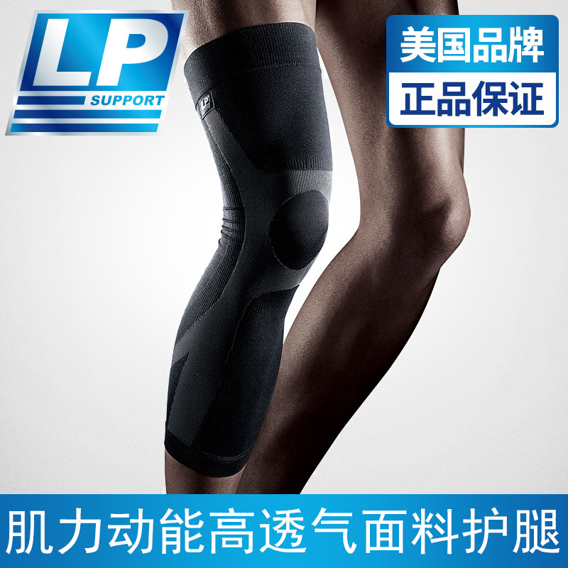 Non-slip LP knee pads light summer breathable sports basketball cycling running men's extended protective gear to protect the size of the legs 272Z