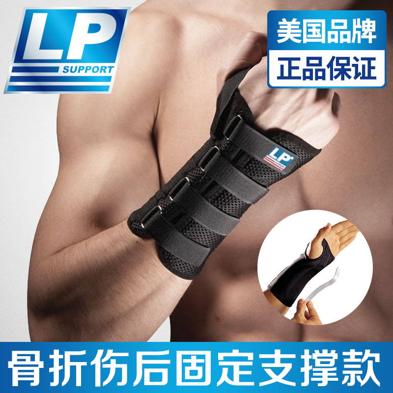 LP Wrist Cuff High Breathable Fracture Rear Rehabilitation Fixed Joint Sprained Aluminum Sheet Lengthening Strap supports male and female wrists