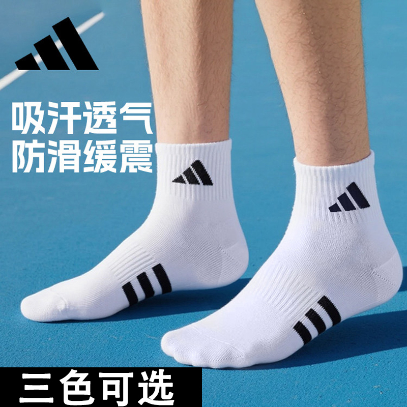 Adidas Adidas Socks for Men and Women, Versatile Three-Stripe Running Breathable Sports Short Socks, Towel Bottom Mid-Calf Socks