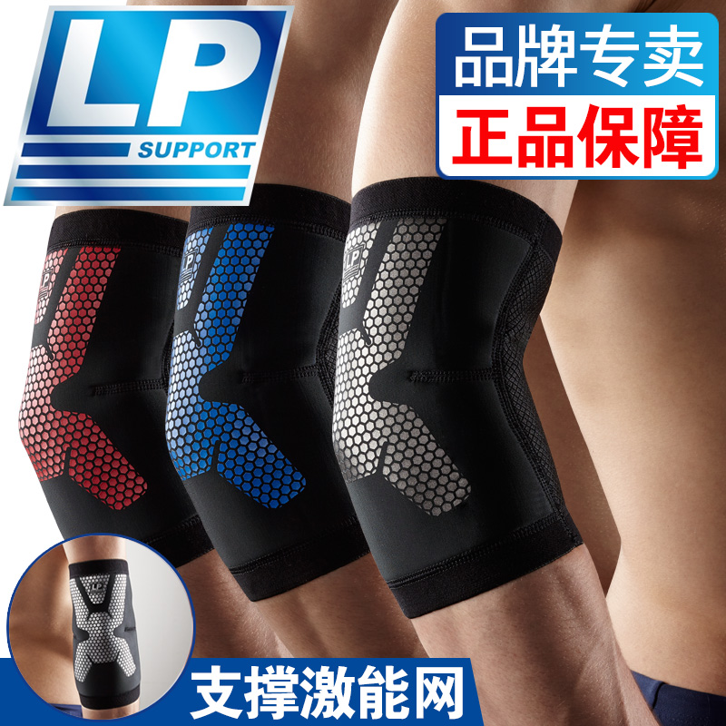 LP elbow pad basketball arm pad men's and women's sports badminton bench pressurized training fitness breathable elbow pad