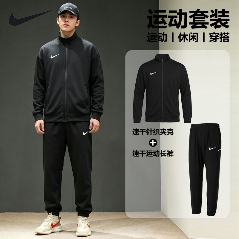 Nike Nike Quick-Drying Sports Suit Men's Casual Fitness Training Clothing Is Loose and Comfortable for Daily Commuting Wear Nike Nike Quick-Drying Sports Suit Men's Casual Fitness Training Clothing Is Loose and Comfortable for Daily Commuting Wear