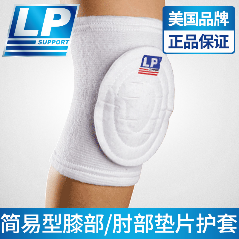 Children knee protector LP sports elbow protector anti-fall anti-collision thickened football dance special protective equipment for teenagers and children