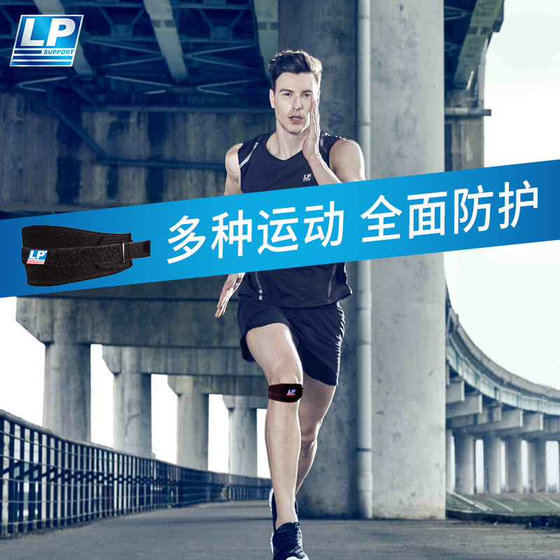 LP xương chày với miếng đệm đầu gối Chạy bảo vệ đầu gối cho bóng rổ đi bộ đường dài bóng rổ LP769 chuyên nghiệp với miếng đệm đầu gối áp lực - Dụng cụ thể thao băng đầu gối bảo vệ dây chằng