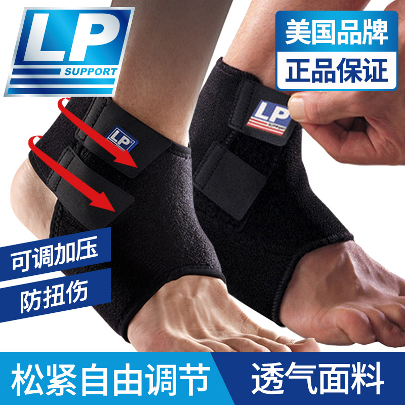 LP ankle sprain protection strap joint basketball football sports men and women to restore ankle bending fixed protective equipment