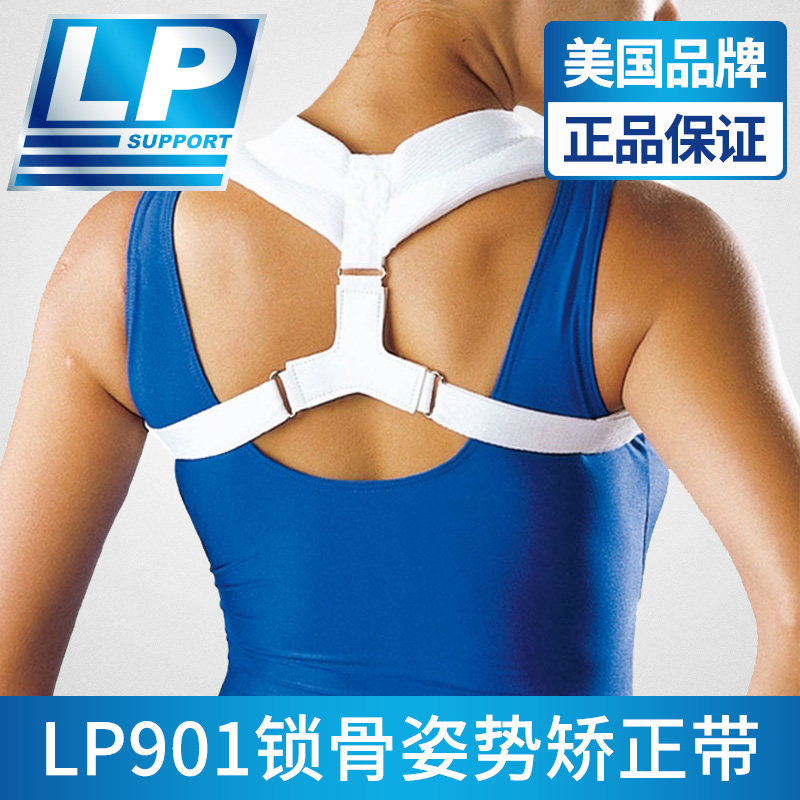 U.S. LP901 collarbone posture correction belt adult children sitting posture is not correct hunchback belt hanging shoulder strap