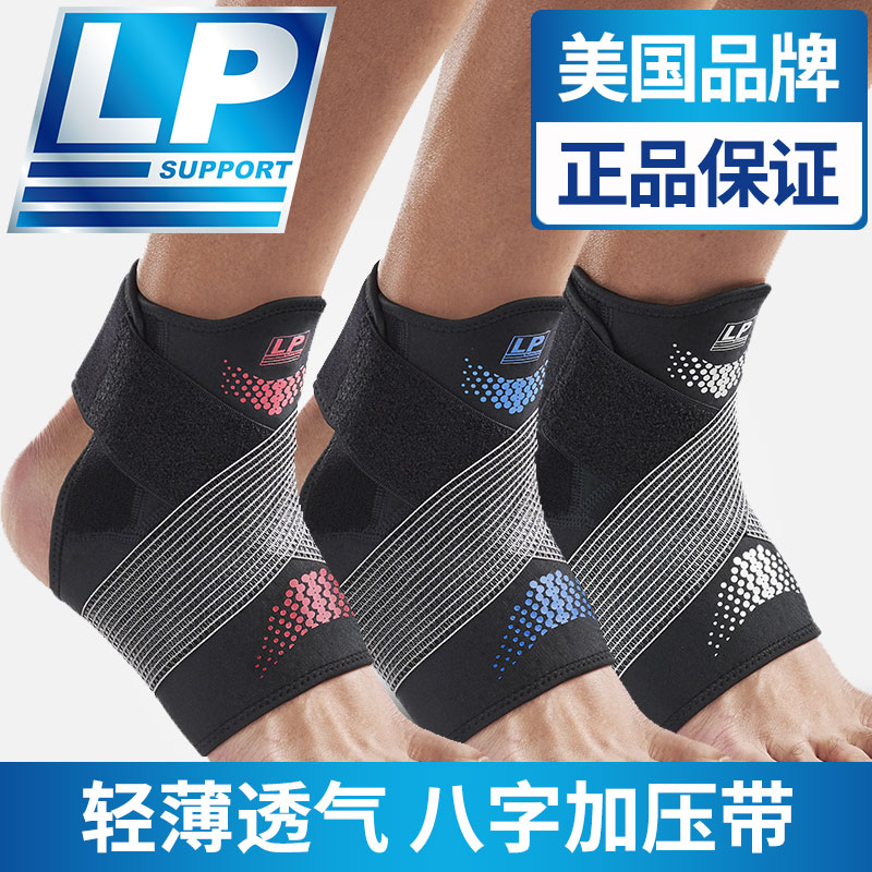 New LP Ankle Sprain Protection FOOT FOOTBALL BASKETBALL RUNNING SPORTS BANDAGE FIXED FOR MALE AND FEMALE ANKLES