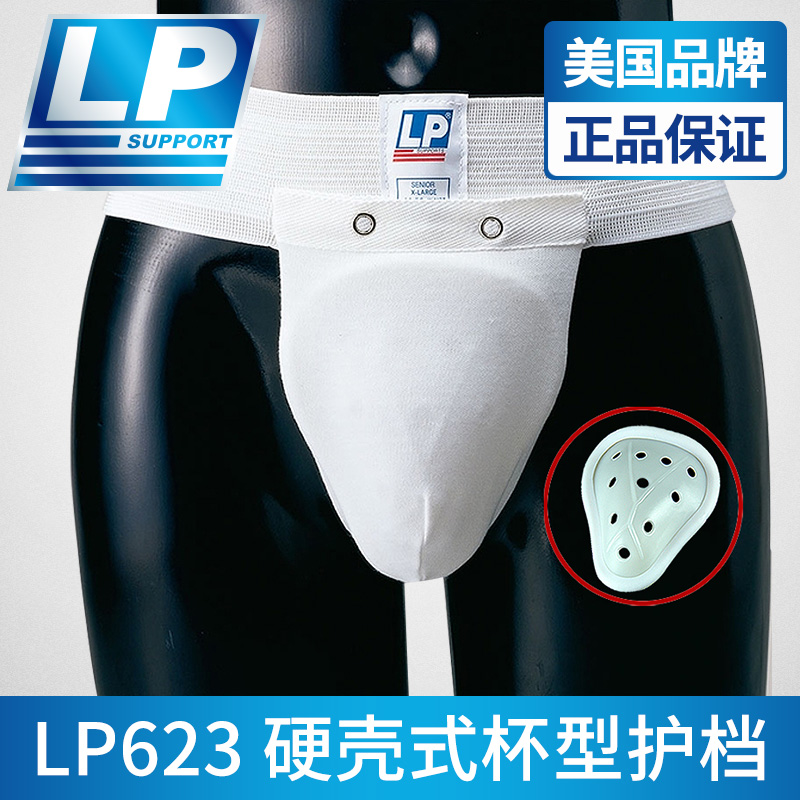 lp crotch pants sports football goalkeeper protective gear taekwondo sanda muay thai boxing wrestling comfortable anti-collision underwear