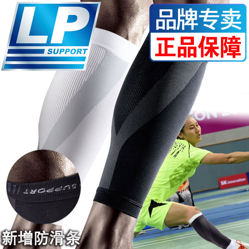 LP leg protector for men and women marathon cycling badminton football basketball running thin fitness calf protector