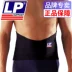 Lp eo ấm băng ghế thể thao báo chí bóng rổ tập thể dục cưỡi cầu lông eo văn phòng nam và nữ hỗ trợ thắt lưng găng tay chống nắng nam cao cấp Dụng cụ thể thao