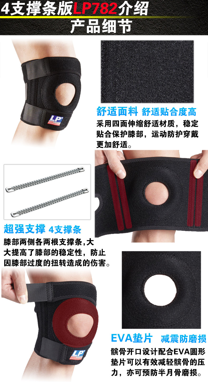 LP đầu gối pad bóng rổ thể thao 788 chạy ngoài trời leo meniscus thiết bị bảo vệ nam và nữ cầu lông 733 shin xương đầu gối - Dụng cụ thể thao băng đầu gối tập nhảy