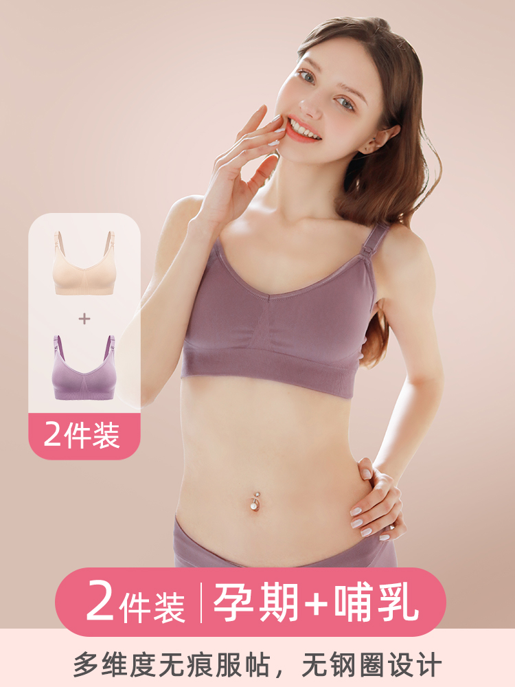 Breast-feeding bra Polymers anti-drooping with type No steel ring Maternity postnatal breastfeeding woman pregnant woman with pregnancy underwear bra