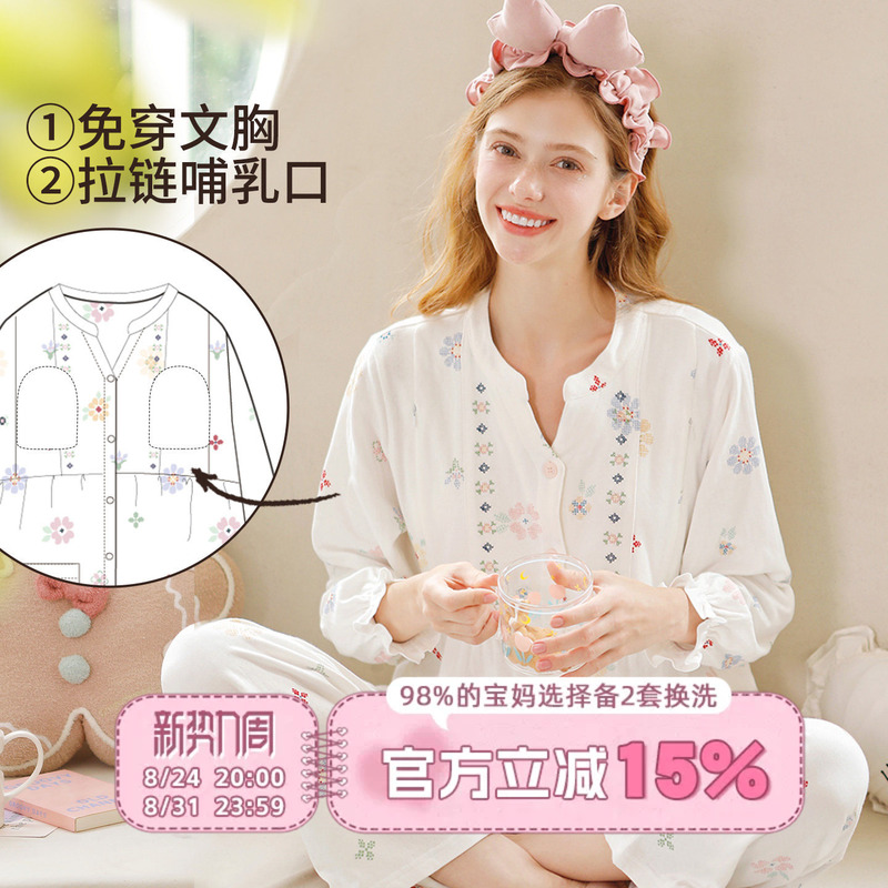 Home Time Maternity Pajamas Pure Cotton Sweat-Absorbent Nursing Sleepwear for Pregnant Women Spring and Autumn Maternity Home Wear Home Time Maternity Pajamas Pure Cotton Sweat-Absorbent Nursing Sleepwear for Pregnant Women Spring and Autumn Maternity Home Wear
