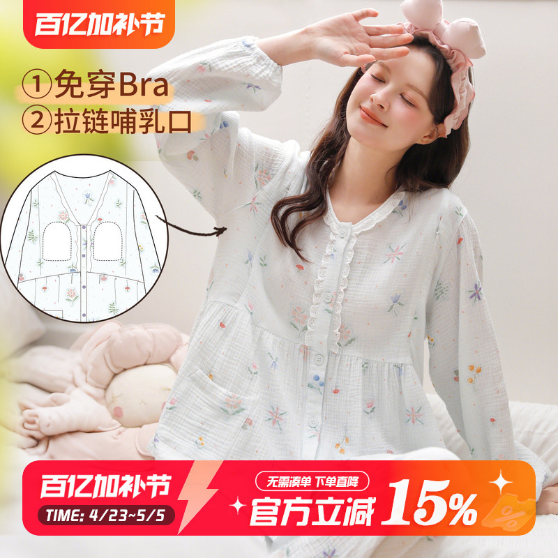 Home Time Maternity Pajamas Summer Thin Style Postpartum Maternity Sleepwear Loose Fit Nursing Maternity Home Wear for Pregnancy and Postpartum