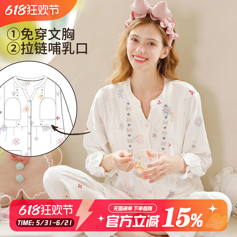 Home Time Maternity Pajamas Pure Cotton Sweat-Absorbent Nursing Sleepwear Spring and Summer Thin Gauze Maternity Loungewear Home Time Maternity Pajamas Pure Cotton Sweat-Absorbent Nursing Sleepwear Spring and Summer Thin Gauze Maternity Loungewear