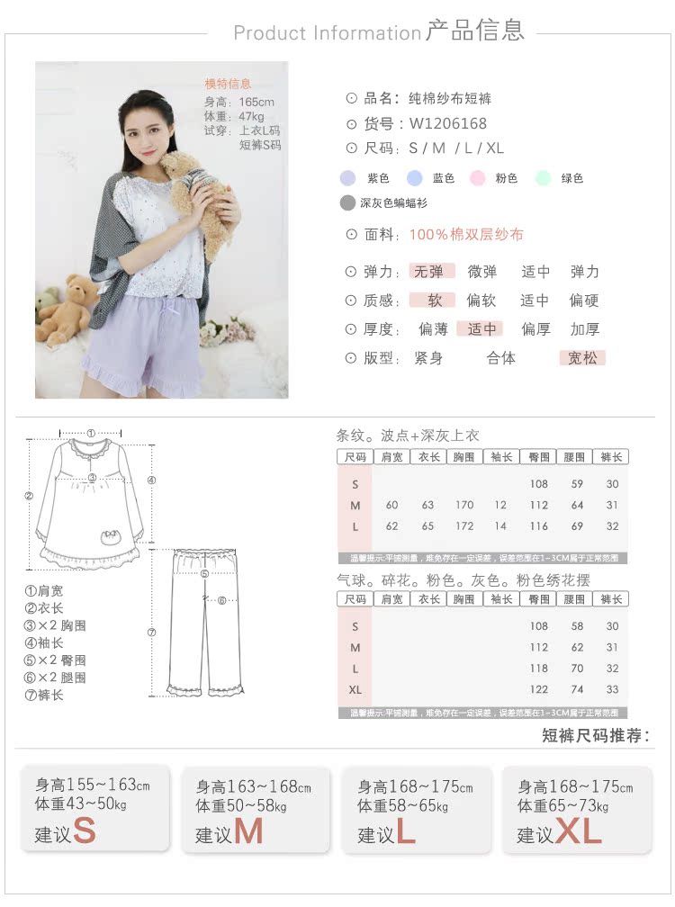 Pantalon pyjama jeunesse HT-HOME Q505168 - Ref 719188 Image 13