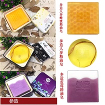 Changbai Mountain Ginseng Honey Blueberry Iron Box Essential Oil Soap Skin-Friendly Handmade Plant Cleansing Bath Moisturizing Soap