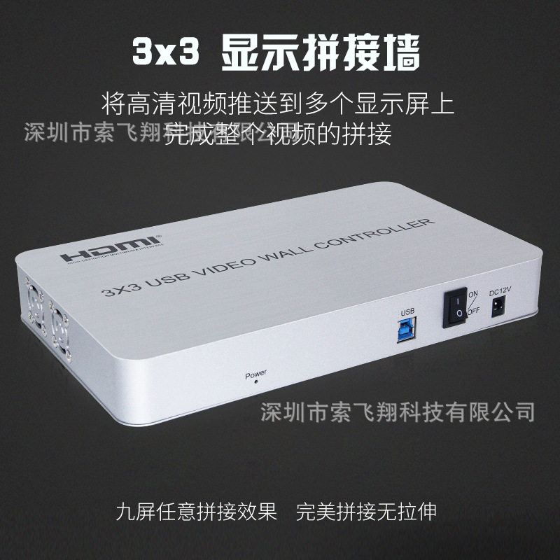 4K Splice Box Splicing Box TV Splicing Wall 1 in 9 out support of shaped splicing without deformation