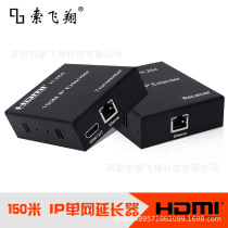 150 m IP lengthener single network cable extender HDMI network support 1 pair of multi-pass exchangers with ring out of IR