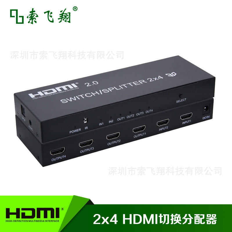 2 0 switch distributor 60HZ distributor supports audio and video separation automatic identification resolution 2 in 4 out