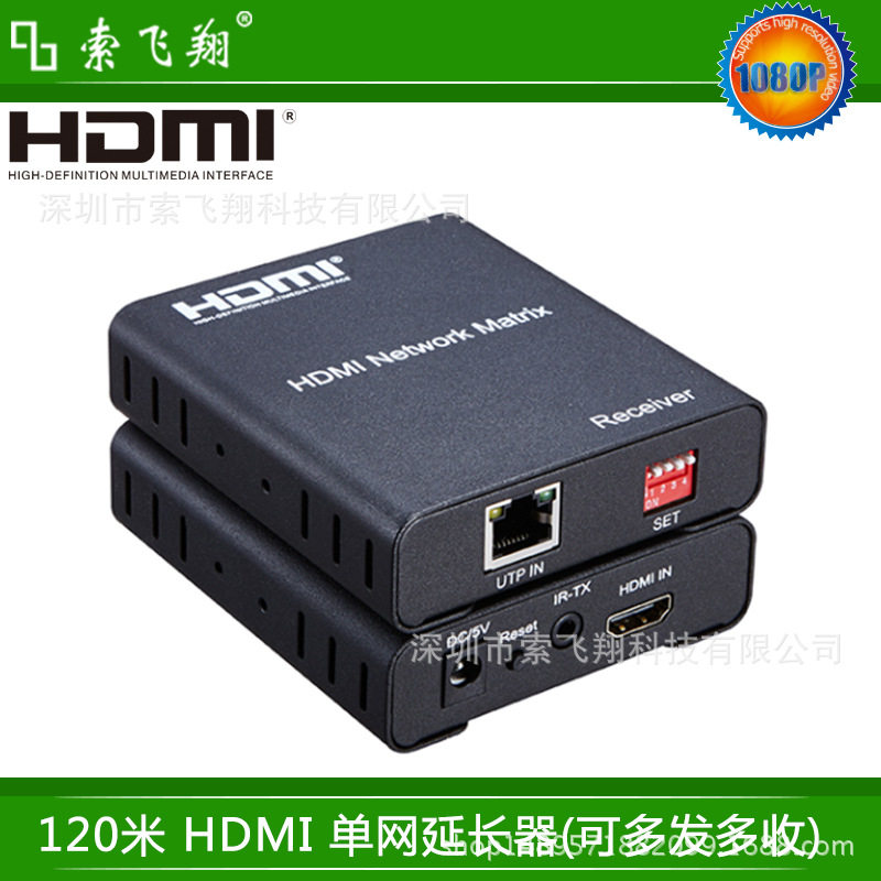120m HDMI network matrix (with IR IR backhaul support one-to-many-to-many.)
