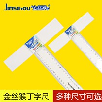  Golden monkey T-ruler 45 60 80 100cm Engineering drawing T-ruler Student T-ruler Drawing drawing ruler