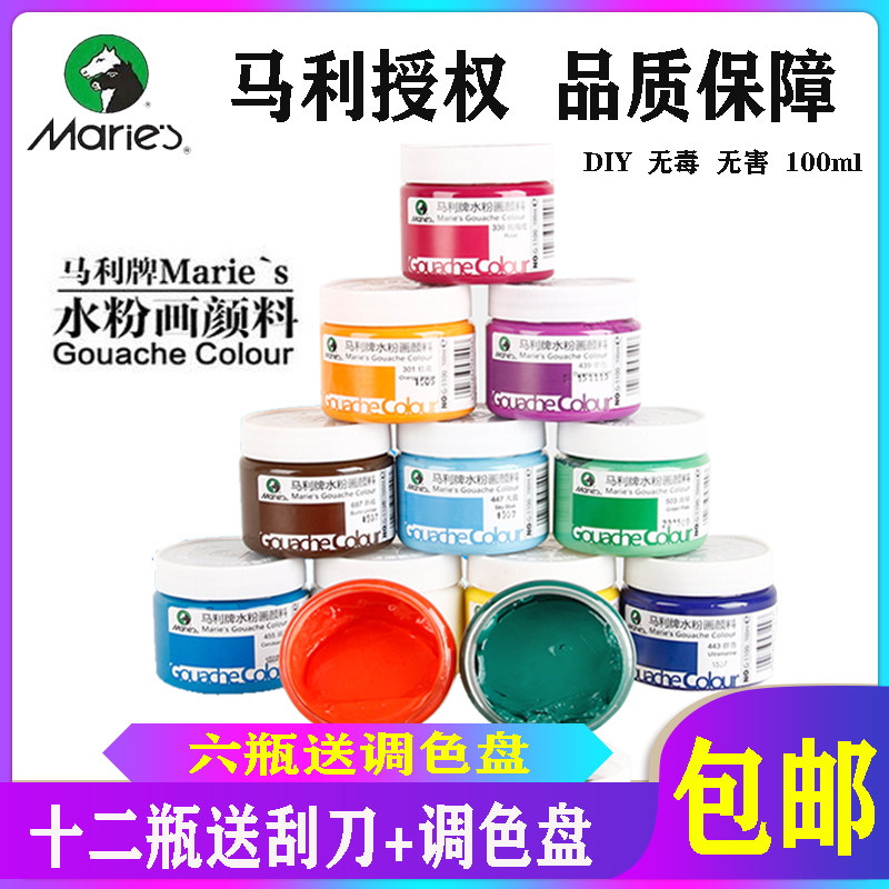 Marley brand 1100 gouache paint 100ml Gouache paint Advertising color painting Children's graffiti art supplies