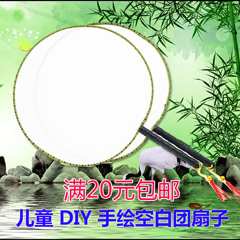 Children Blank Group Fan Round Fan Painting Silk Cloth Fan Uterus Fan Embroidery Handmade Diy Make Material Silk Face Fan