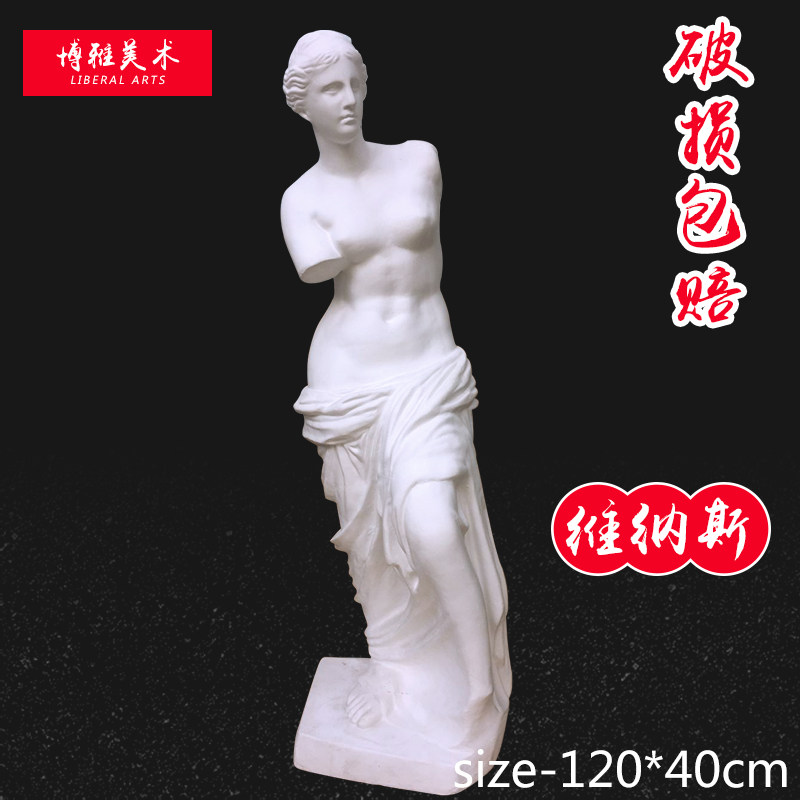Fine art Supplies Venus full body plaster Like 1 2 m 2 2 m Adornment Office Art Manufacturer Direct