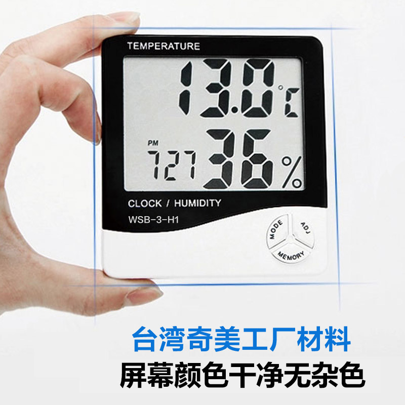 Yipin Boyang WSB-3-H1 thermometer hygrometer indoor high precision electronic temperature and humidity meter