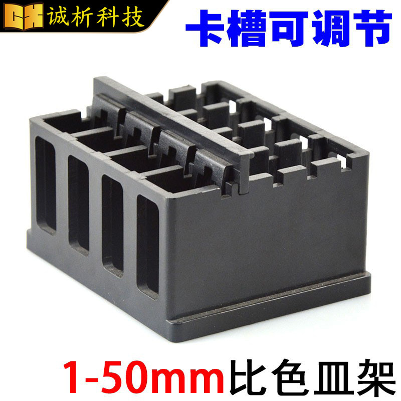 四位比色皿槽架/光程1-50MM/活动插槽比色皿架子