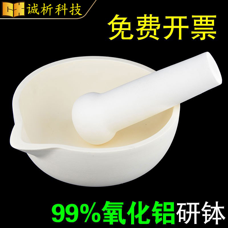 刚玉研钵99氧化铝捣药罐实验科研专用乳钵多规格现货免费开票