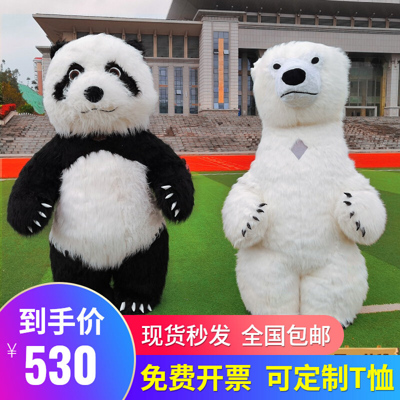 Inflatable Panda Katong People's Occasional Clothing Shake-Up Internet Red Event Performance Props Polar Bears Wear Doll Clothes-Taobao