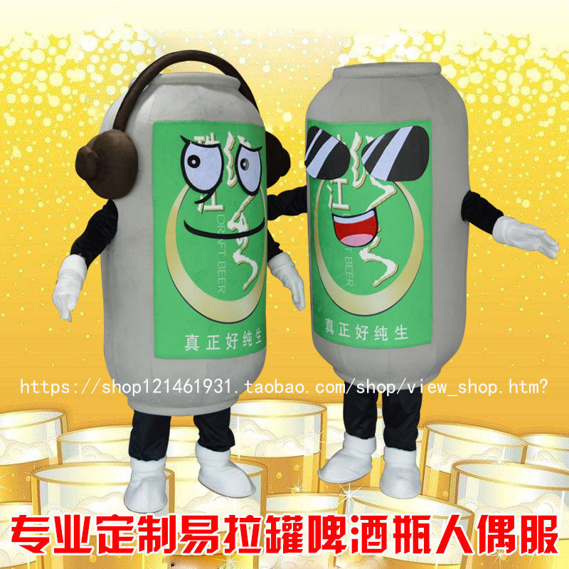 Bottle Cartoon Doll costume beer bottle adult walking flyer props doll clothing cans design customization