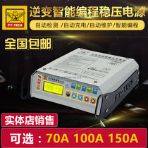  Flying eagle Mercedes-Benz Bmw Audi programming regulated power supply Inverter Smart fast charger Car programming power supply